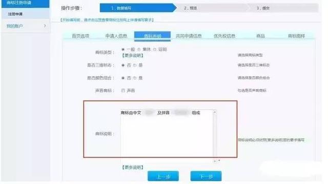 商标如何申请，商标注册流程及所需材料