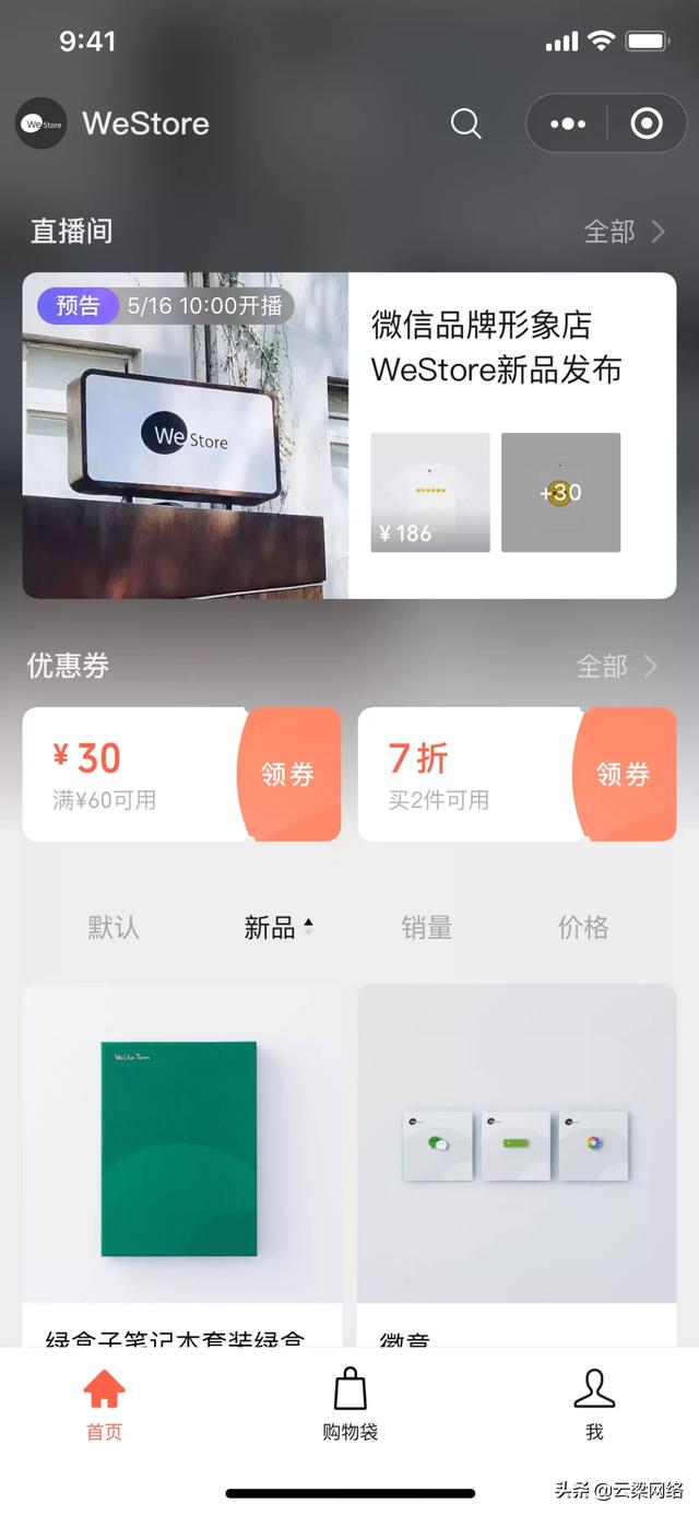 如何在微信上开网店，个人微信开店流程图解