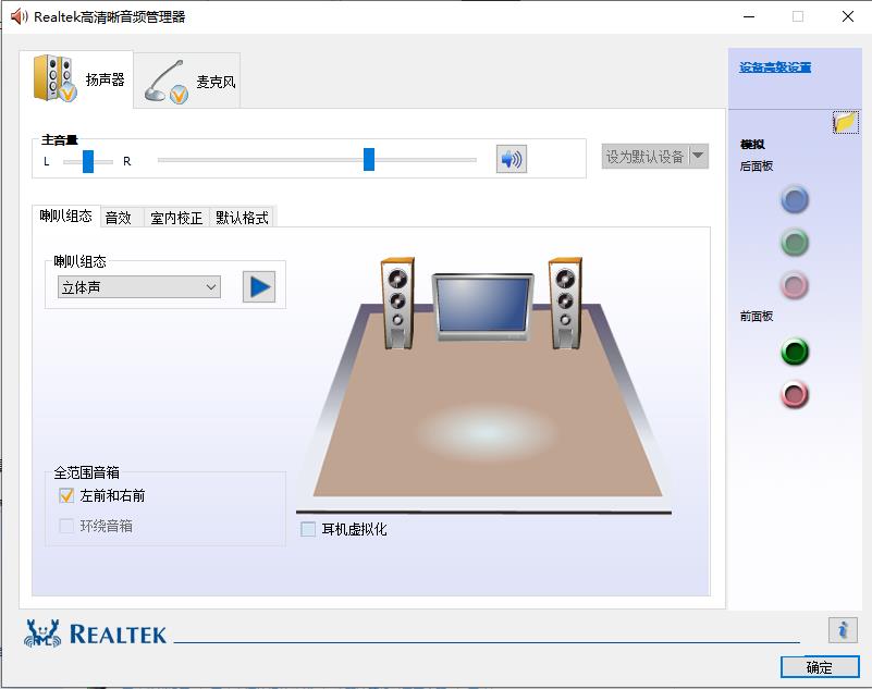 主机前面板耳机没声音（电脑耳机没声音的解决方法）