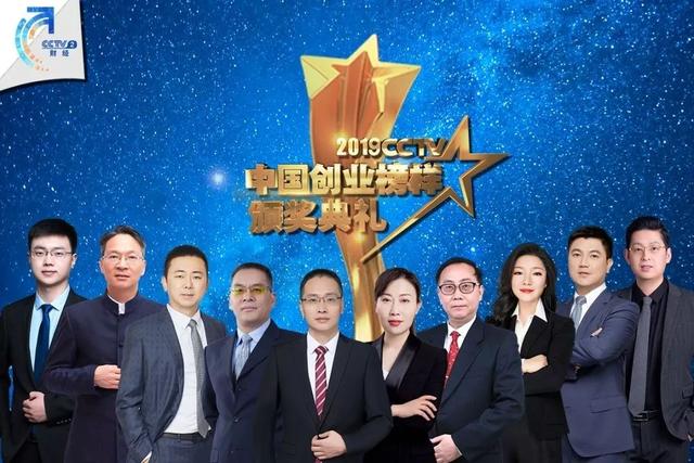 019cctv中国创业榜样名单出炉，中国创业成功率的有多少人呢"