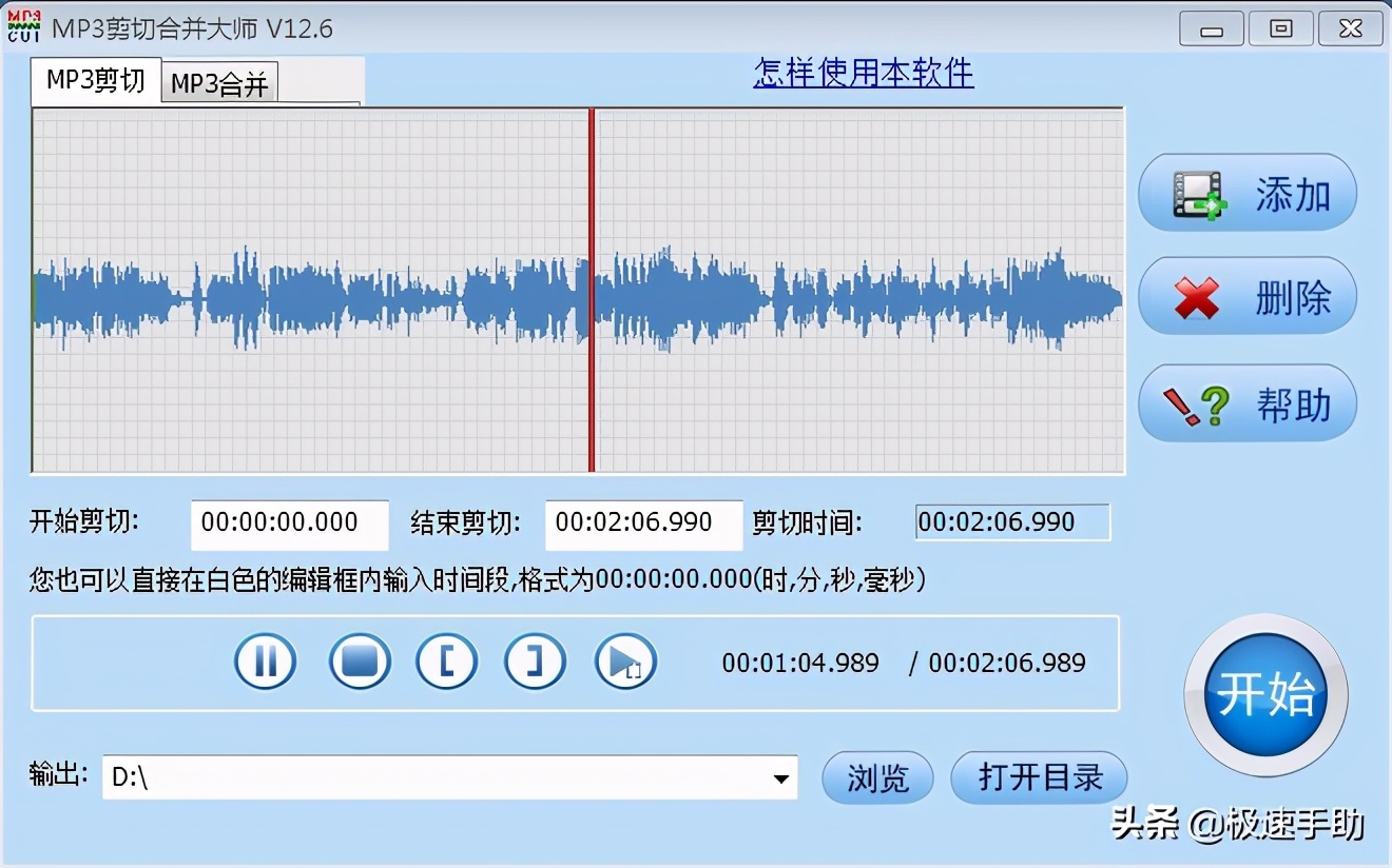 mp3剪切器在线使用（免费的mp3剪辑软件）