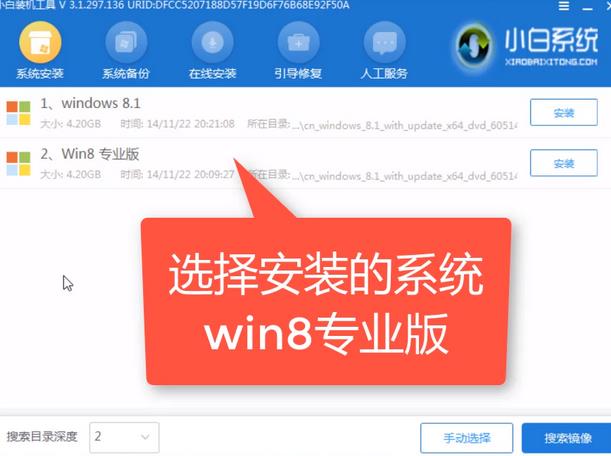 win8平板电脑怎么重装系统（手把手教你安装电脑系统）