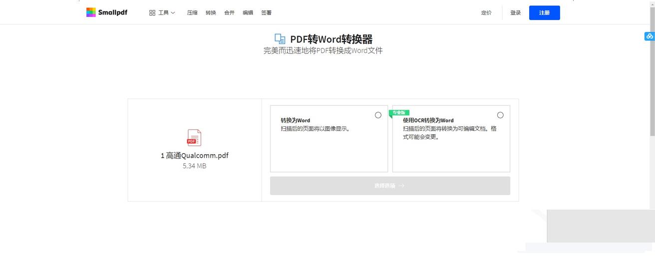 pdf阅读器软件哪个好用（免费实用的7款pdf阅读器）