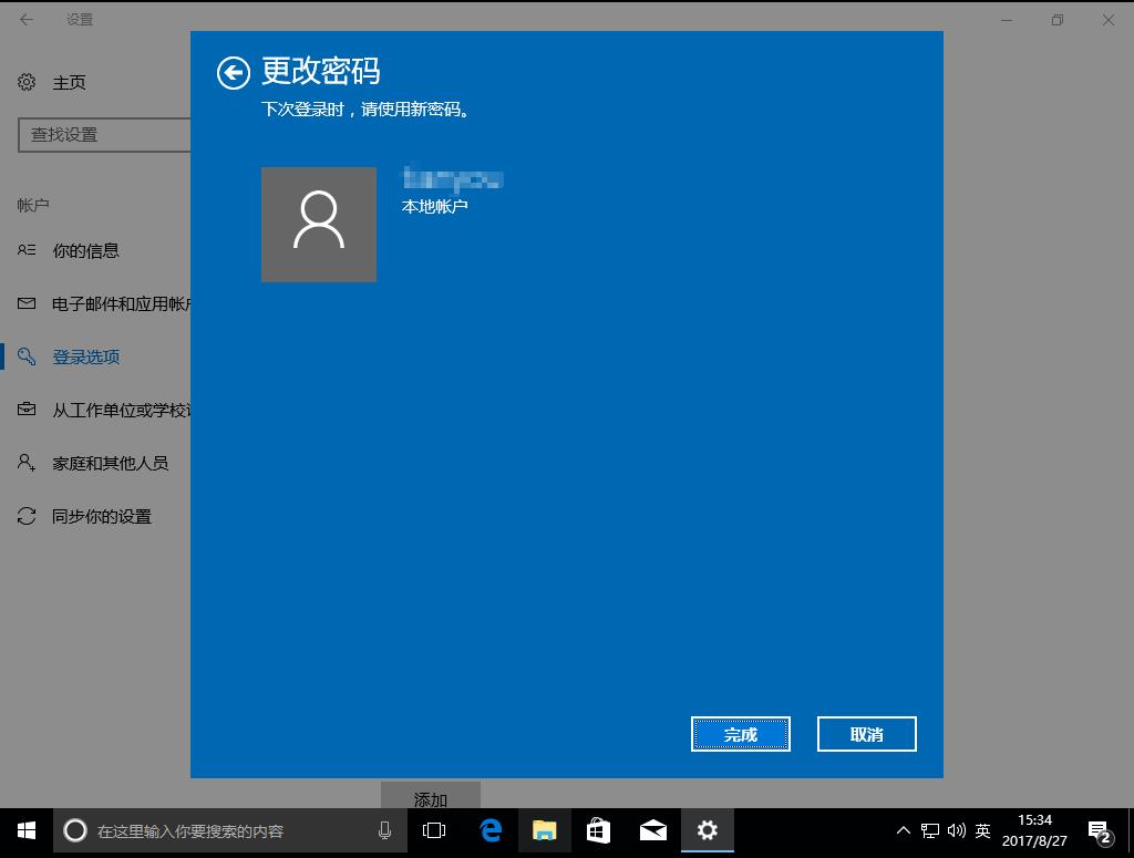 win10关闭登录密码提示（教你强制解除win10开机密码）