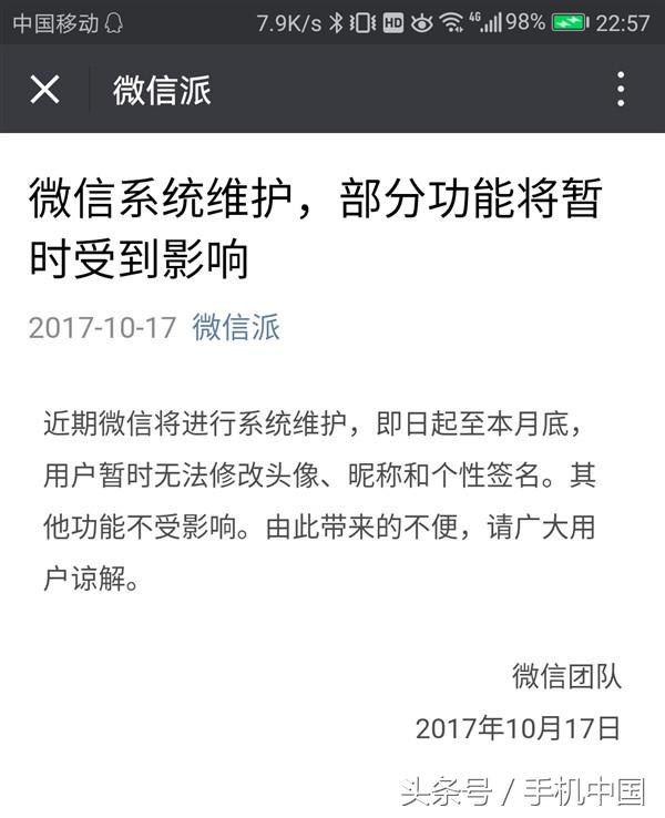 微信换不了头像怎么回事（无法更换微信头像的真实原因）