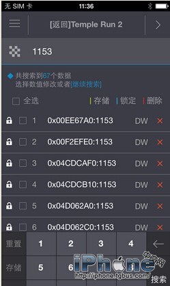 iOS8.4游戏修改器怎么用？游戏修改器使用教程