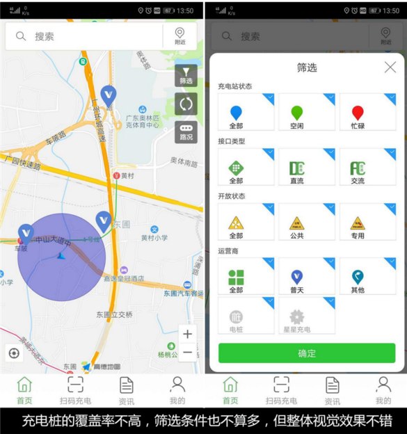 充电桩查询APP哪个好（汽车充电桩厂家排名）