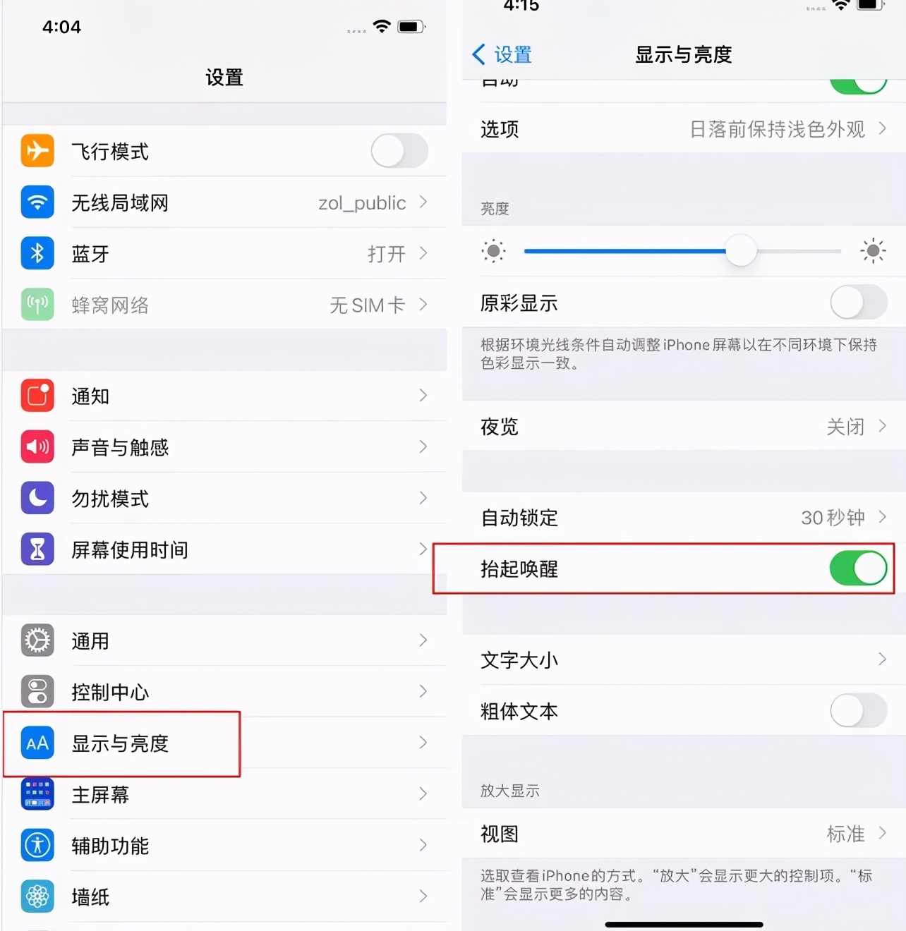 iphone技巧大全（iphone省电方式有哪些）