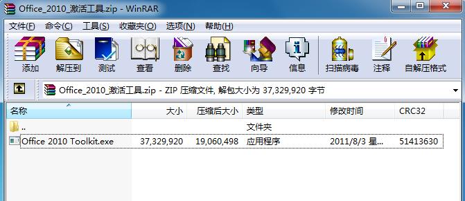 microsoft word 2010怎么激活（电脑自带office激活技巧）