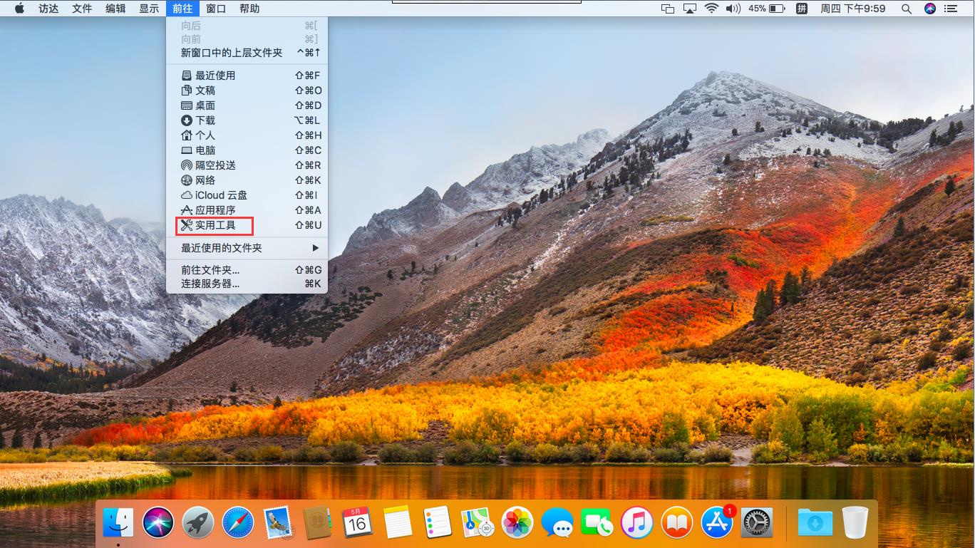 删除mac上windows系统（11步完成windows系统删除）