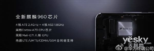 华为mate9参数配置详情（华为mate9手机型号参数）