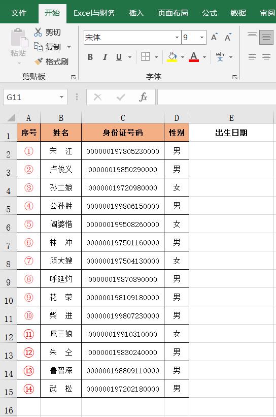 excel填充快捷键ctrl加什么（图文详解填充快捷键方法）