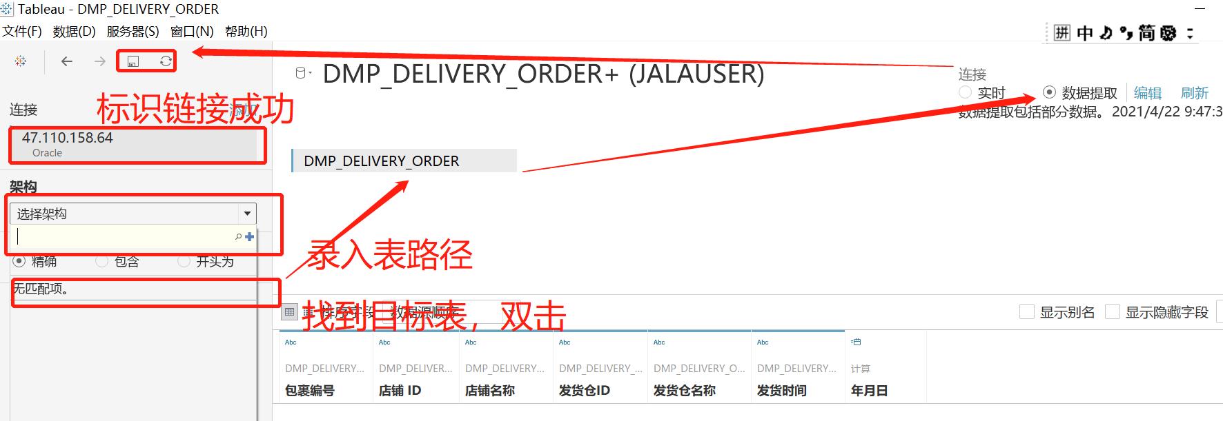 oracle连接数据库命令（重启oracle数据库实例）