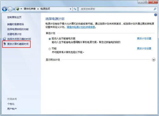 win7怎么设置不休眠模式(图解5步关闭好自动睡眠模式）