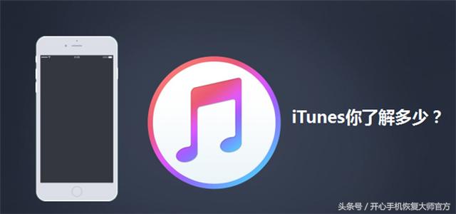 怎么用itunes备份，教你一个最简单方法