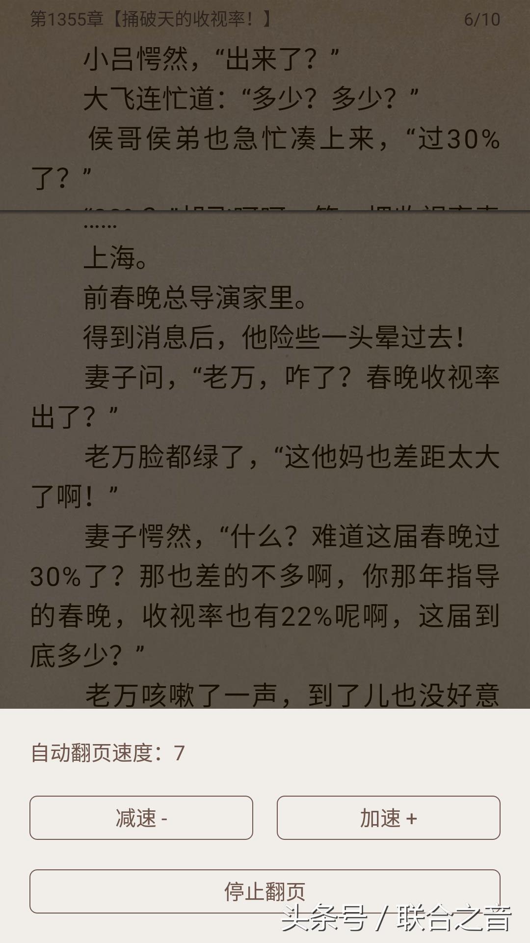 免费阅读小说广告怎么去掉（关闭小说广告的方法）