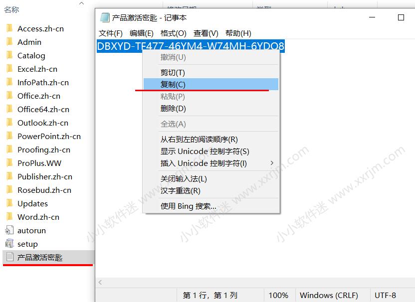 office2007完整破解版安装教程（办公软件安装流程图）