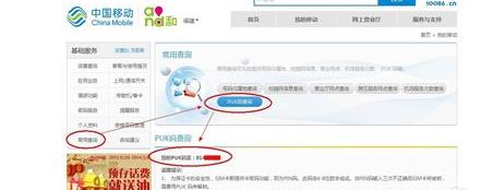 sim卡pin码忘了怎么办（解锁pin码的详细教程）