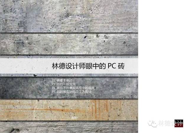 什么是pc材质（深入解剖pc材质细则）