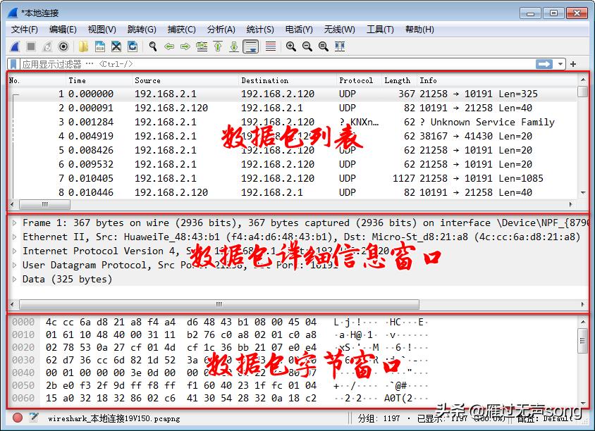 wireshark中文版怎么抓包（揭晓wireshark功能介绍和使用）