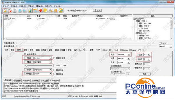 mediacoder怎么转换格式（一览mediacoder格式的转换方法）