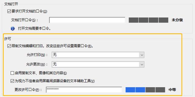 pdf文件加密怎么设置，教你pdf文档加密的解除方法