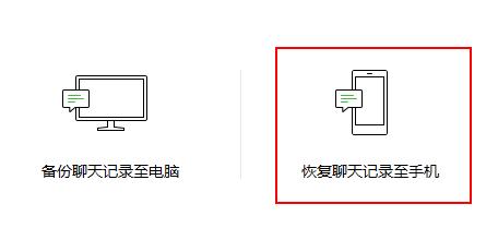 微信聊天记录可以备份吗，微信聊天记录上传云端方法