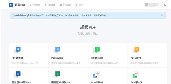 pdf拆分软件哪个好用（6个免费的pdf拆分软件介绍）