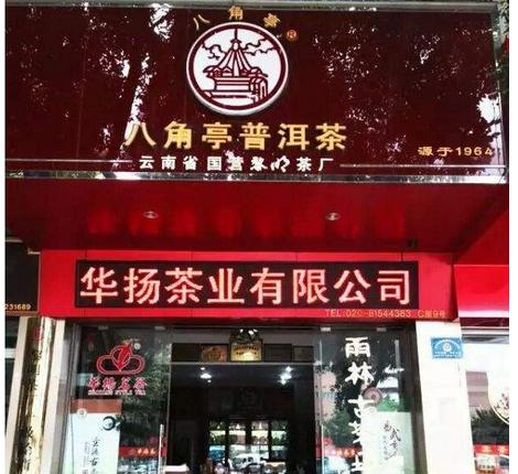 十大茶叶加盟品牌有哪些，中国十大名茶最新排名