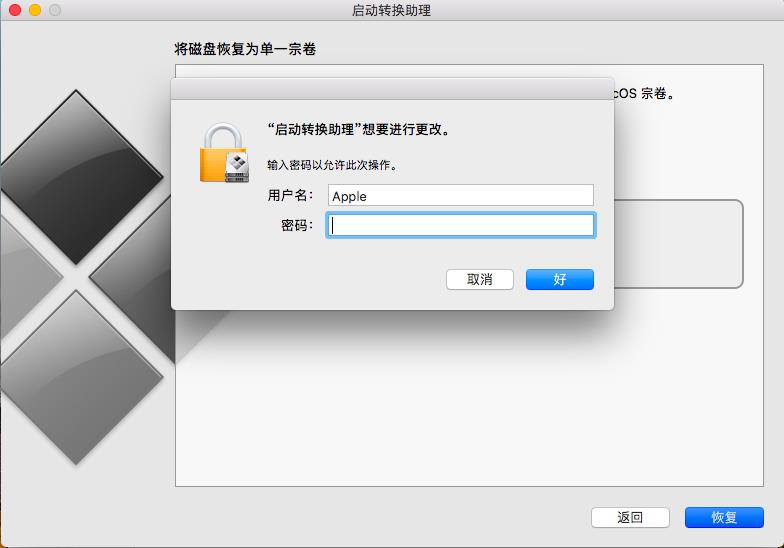 删除mac上windows系统（11步完成windows系统删除）