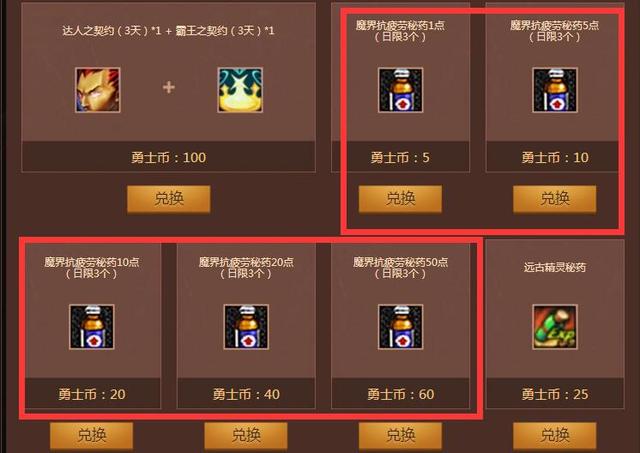 dnf勇士币怎么获得，dnf四大搬砖神器