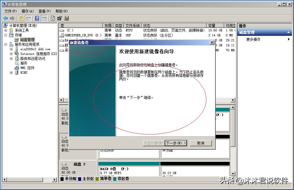 windows server 2008 ghost备份（stop0x000000a5蓝屏解决方法）