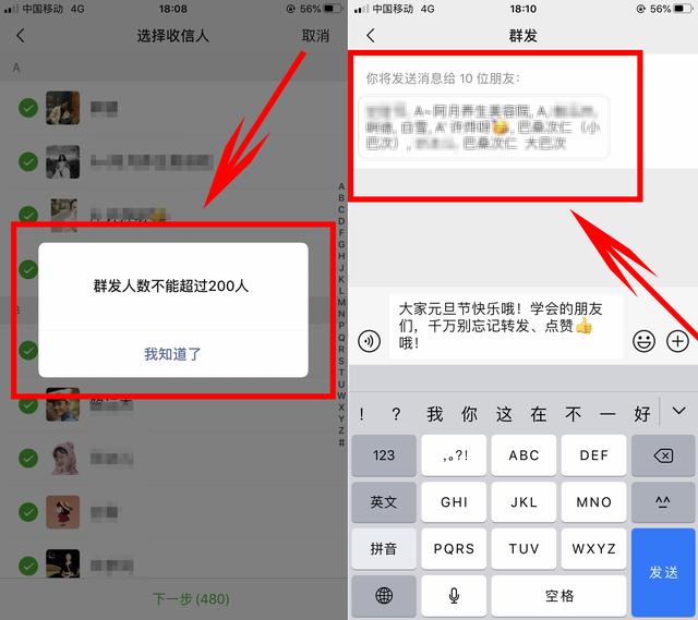 微信分组群发消息的操作方法！