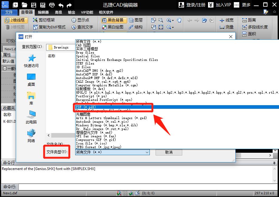 pdf可以转成cad文件吗（手机版免费cad版本转换器）