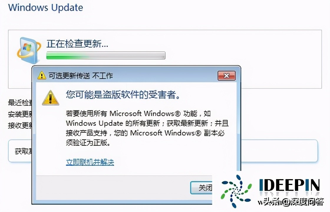 win7如何激活正版（win7旗舰版系统激活）