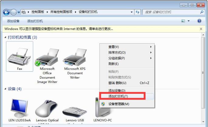 win10共享win7打印机的方法（win7win10共享打印机设置）