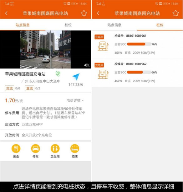 充电桩查询APP哪个好（汽车充电桩厂家排名）