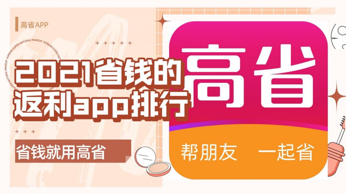 021手机赚钱app排行榜赚钱app，十大排行优惠券app"