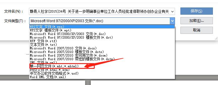 word文档被锁定无法编辑怎么回事（原因及解决方案）