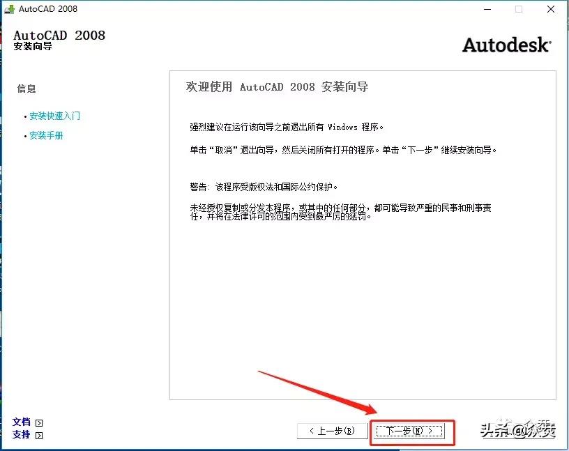 008cad64位破解版下载（免费分享2008cad64位下载教程）"