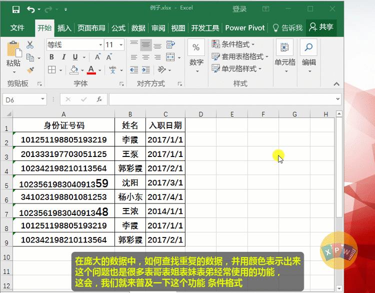 excel相同内容变色怎么设置（爆料excel相同数据上色技巧）