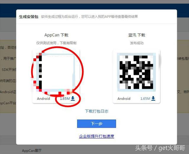 app封装平台哪个好，app在线封装平台源码