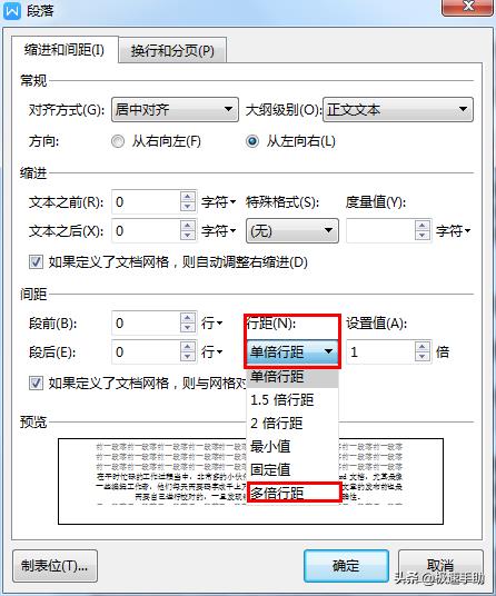 word表格文字间距怎么调整（调整word表格宽度方法）