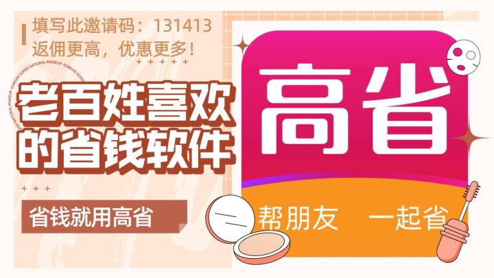 什么是淘客、淘宝联盟、淘宝优惠券、返利APP以及它们的区别