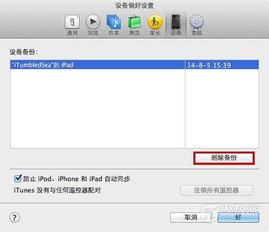 icloud备份怎么删除部分照片，iphone删除icloud备份方法