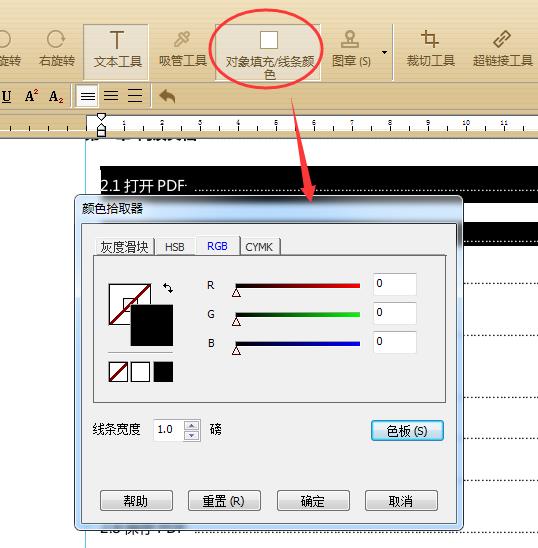 pdf如何在线修改文字，具体操作教程分享给大家