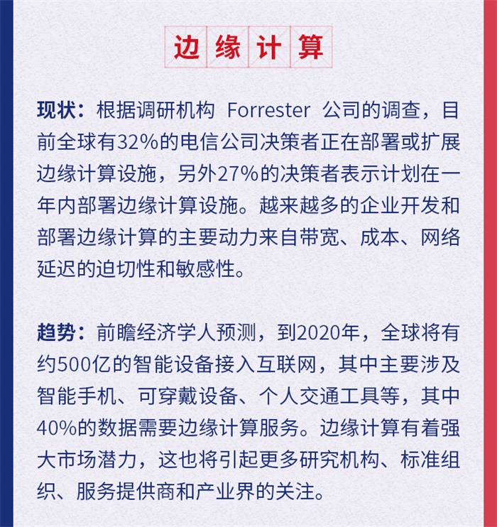 互联网行业发展趋势怎么样（2020年互联网发展报告）