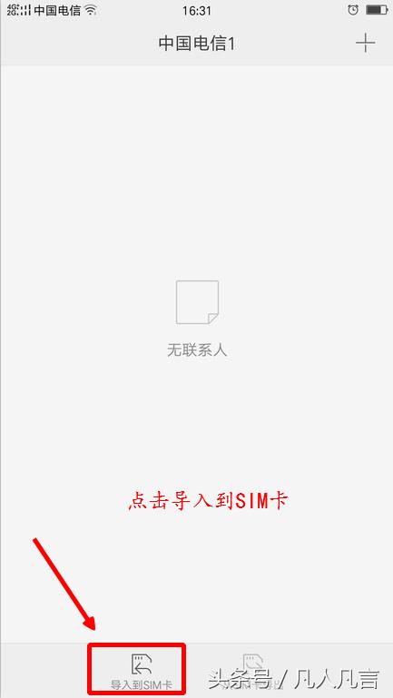 oppo手机怎么把联系人导入sim卡（一键导入通讯录号码）