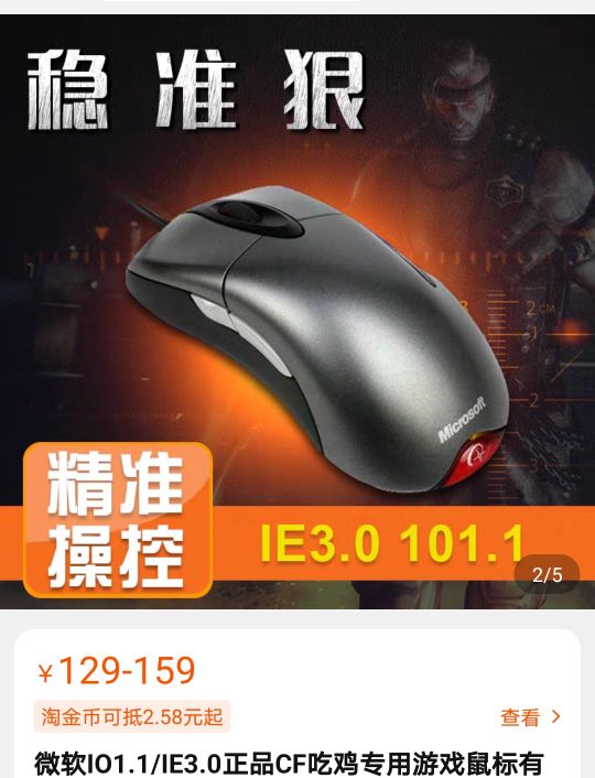 微软ie3.0鼠标连点（ie3鼠标驱动设置方法）