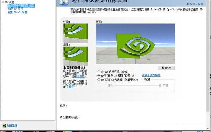 为什么nvidia控制面板只有3d设置（双显卡笔记本nvidia只有3d设置）